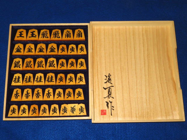 将棋 駒 0000000017052_5kIOzGa.jpg